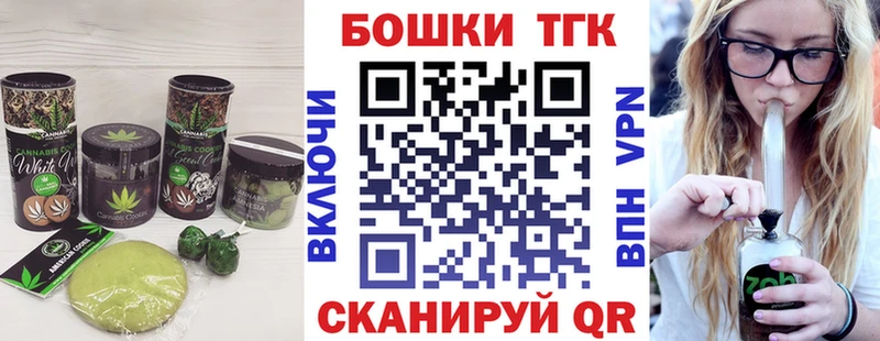 Печенье с ТГК конопля Купить Зеленокумск