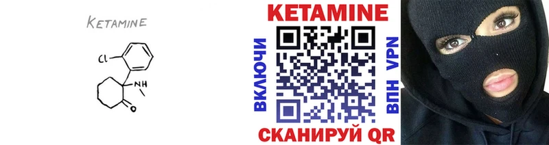 Кетамин VHQ  Купить где  Зеленокумск 