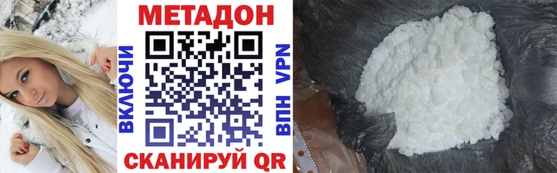 Метадон VHQ  Купить закладки  Зеленокумск 