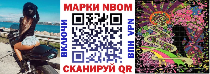 Купить закладки  Зеленокумск  Марки N-bome 1,8мг 