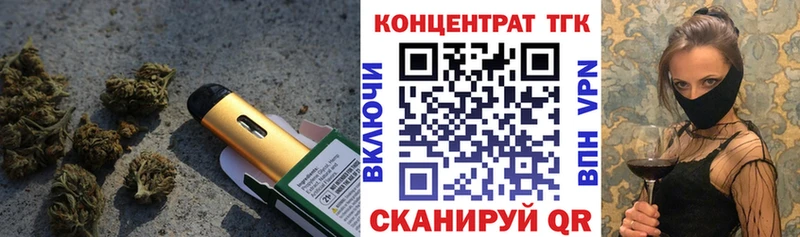 Дистиллят ТГК вейп с тгк  Купить закладки  Зеленокумск 
